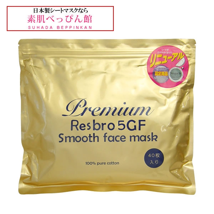 レスブロ5GFフェイスマスク40枚 スキンケア シートマスク | 素肌べっぴん館  | 詳細画像1 
