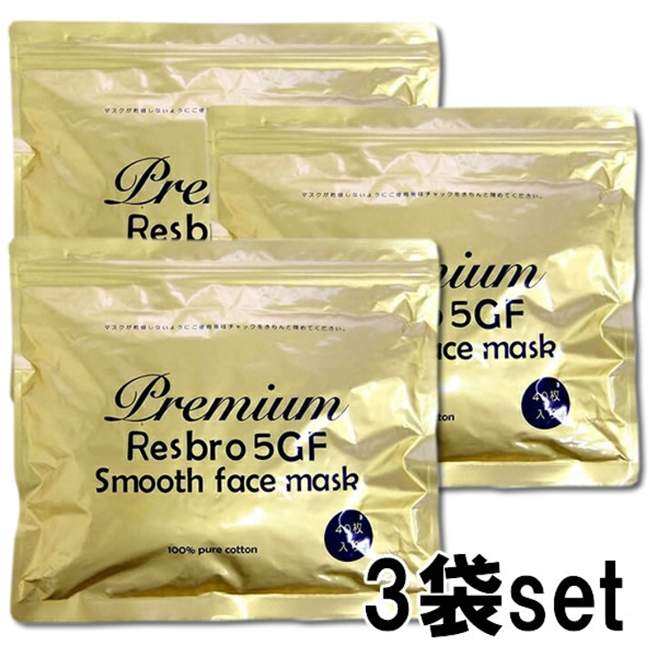 レスブロ5GFフェイスマスク120枚 スキンケア シートマスク | 素肌べっぴん館  | 詳細画像1 