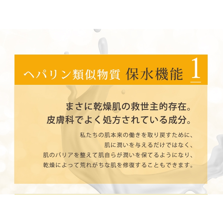 ヒルドプレミアムミルクローション100ｍｌ 医薬部外品 乾燥肌 | 素肌べっぴん館  | 詳細画像4 