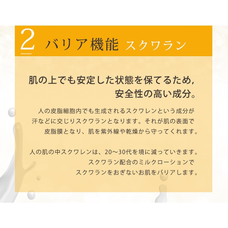 ヒルドプレミアムミルクローション100ｍｌ 医薬部外品 乾燥肌 | 素肌べっぴん館  | 詳細画像5 
