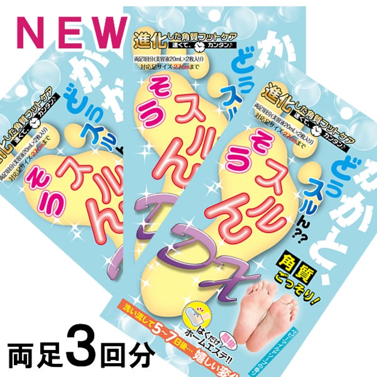 かかとどうするんＤＸベビーマイルドソープの香り×３ 角質ケア かかとケア | 素肌べっぴん館  | 詳細画像1 