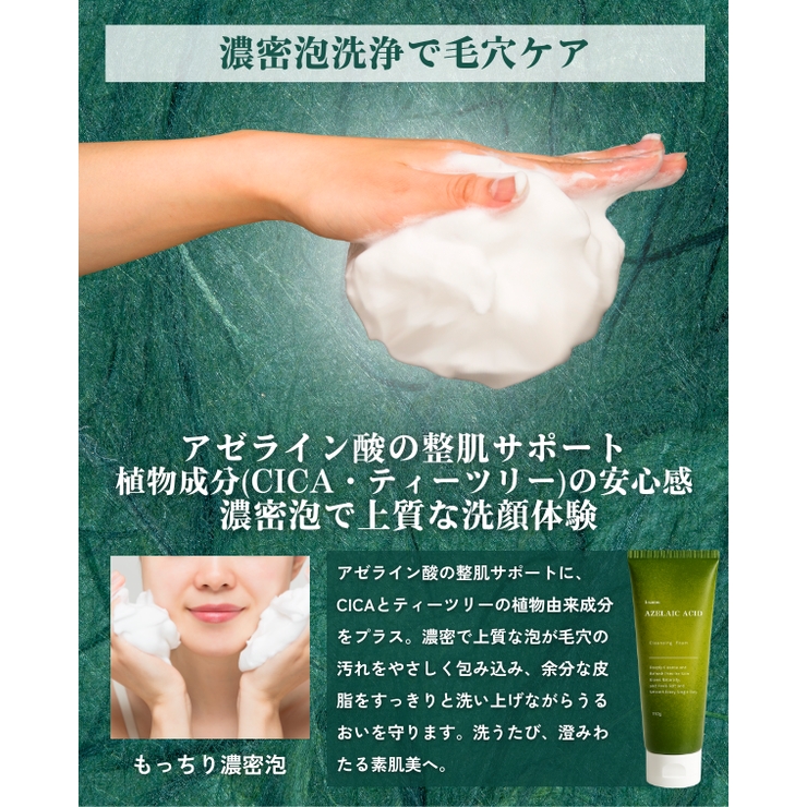 i-samu アゼライン酸配合 洗顔フォーム 150ｇ | 素肌べっぴん館  | 詳細画像3 