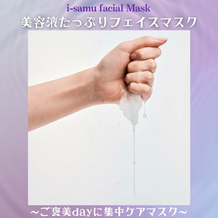 i samu アゼライン | 素肌べっぴん館  | 詳細画像3 