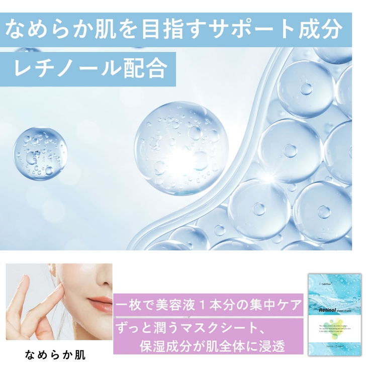 選べる3種 i samu | 素肌べっぴん館  | 詳細画像5 