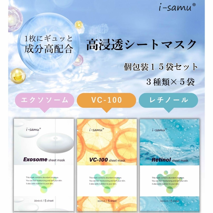 選べる3種 i samu | 素肌べっぴん館  | 詳細画像1 