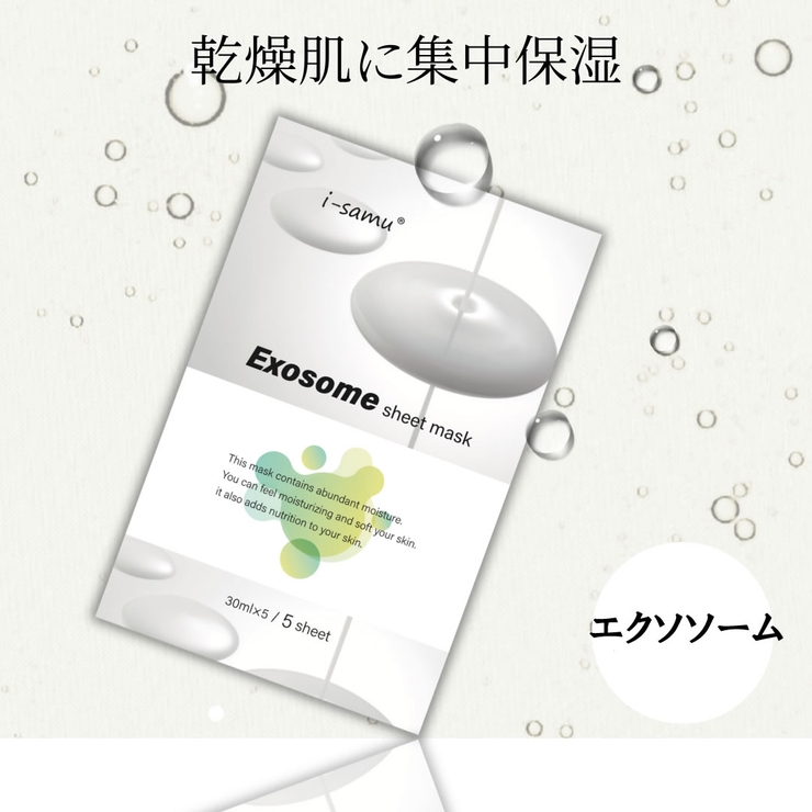 選べる3種 i samu | 素肌べっぴん館  | 詳細画像2 