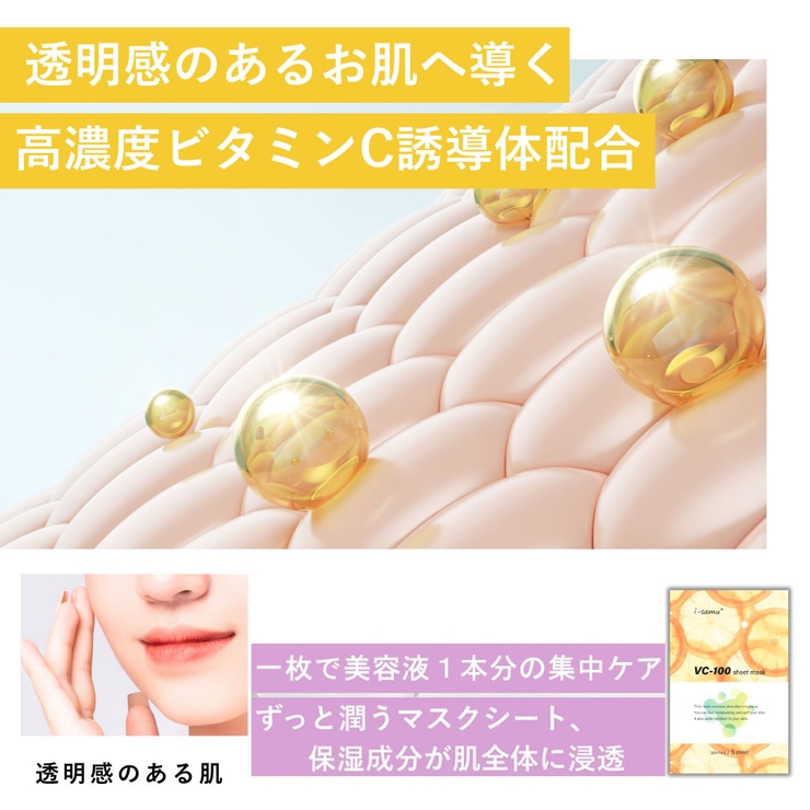 選べる3種 i samu | 素肌べっぴん館  | 詳細画像7 