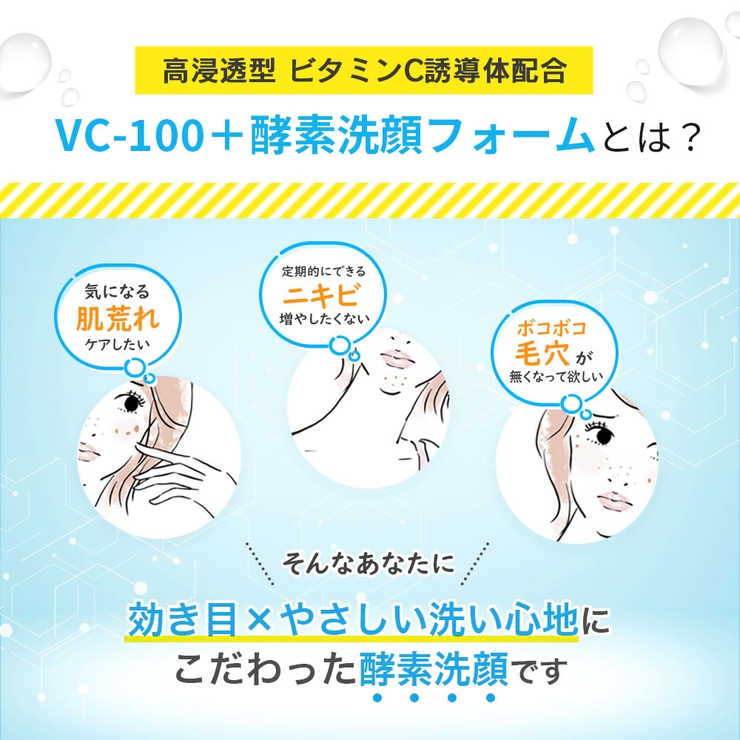 VC-100クリアブライトモイスト酵素洗顔 150ｇ ３本セット | 素肌べっぴん館  | 詳細画像3 