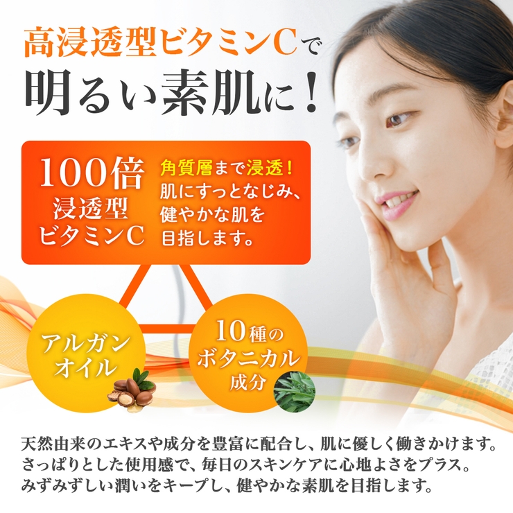 ２本セット100倍浸透型ビタミンＣ誘導体配合濃密保湿化粧水DX 500ml | 素肌べっぴん館  | 詳細画像3 