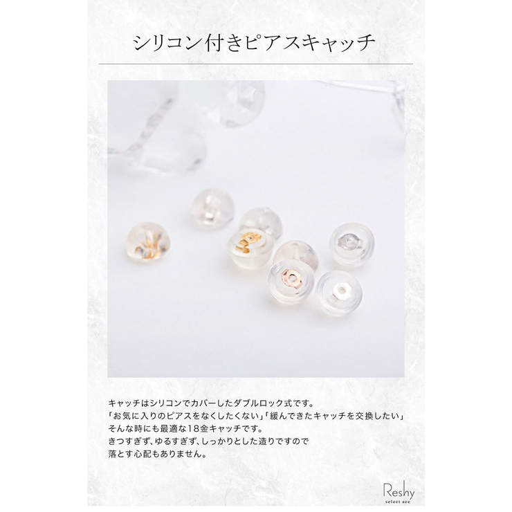 シリコン キャッチ ピアス | my liberty | 詳細画像2 