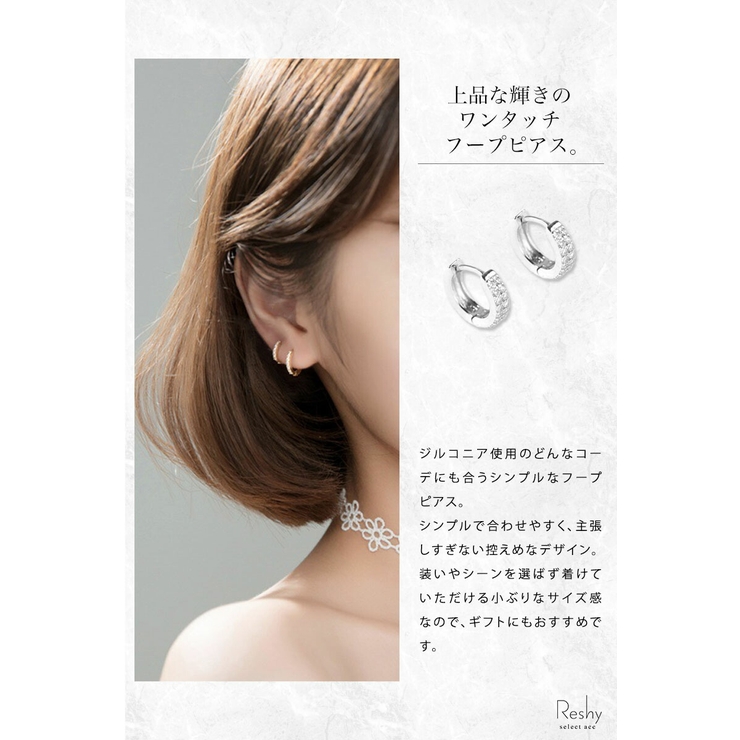 ピアス 金属アレルギー対応 フープ | my liberty | 詳細画像2 