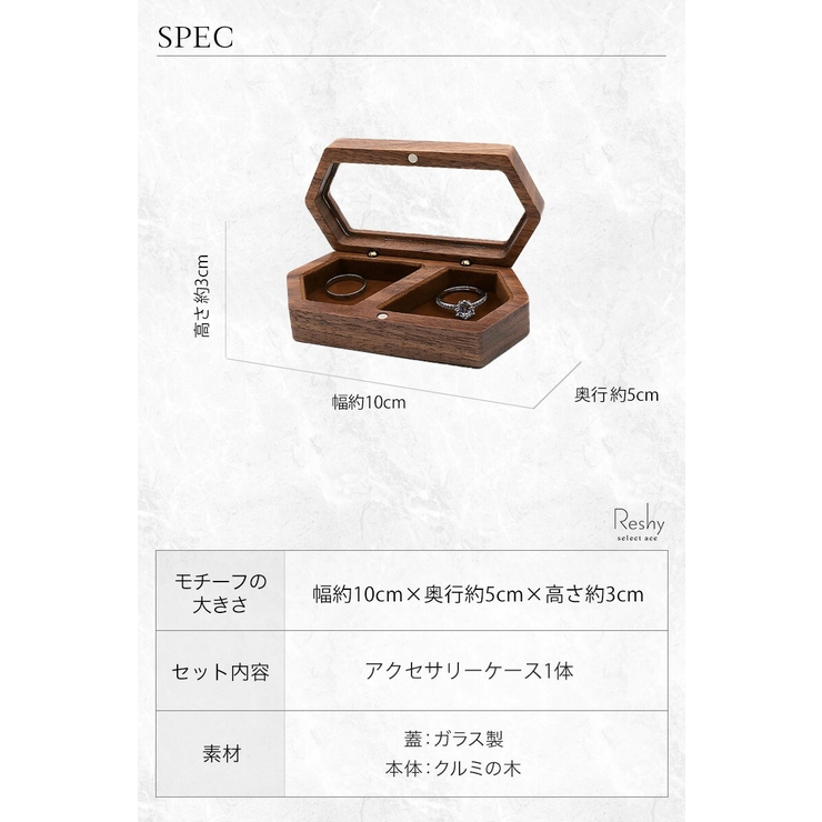 ジュエリーボックス 木製 リングケース[品番：ANEW0003160]｜my