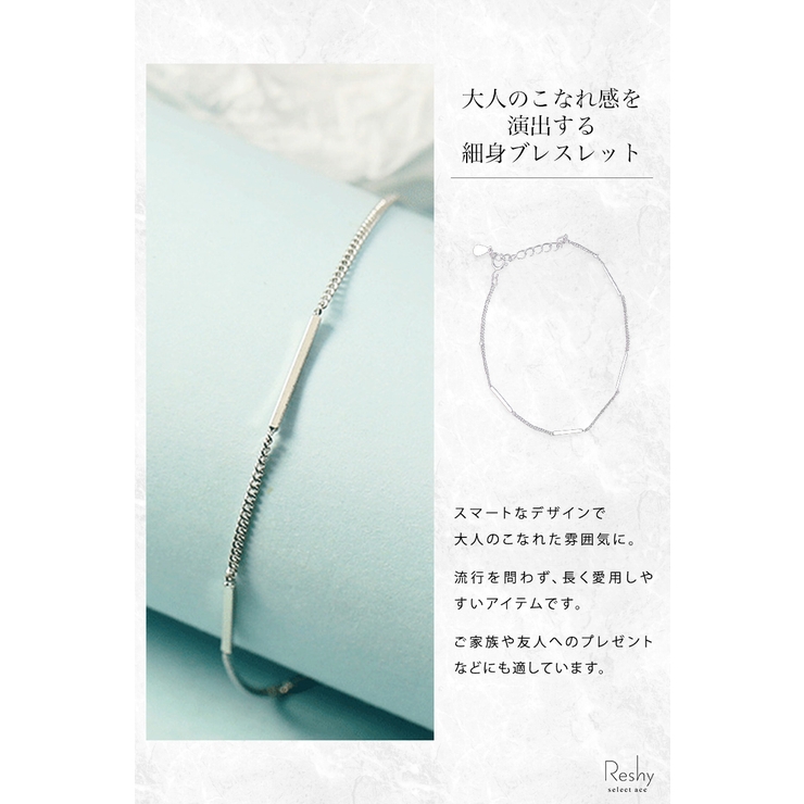 ブレスレット 金属アレルギー チェーンつけっぱなし | my liberty | 詳細画像3 