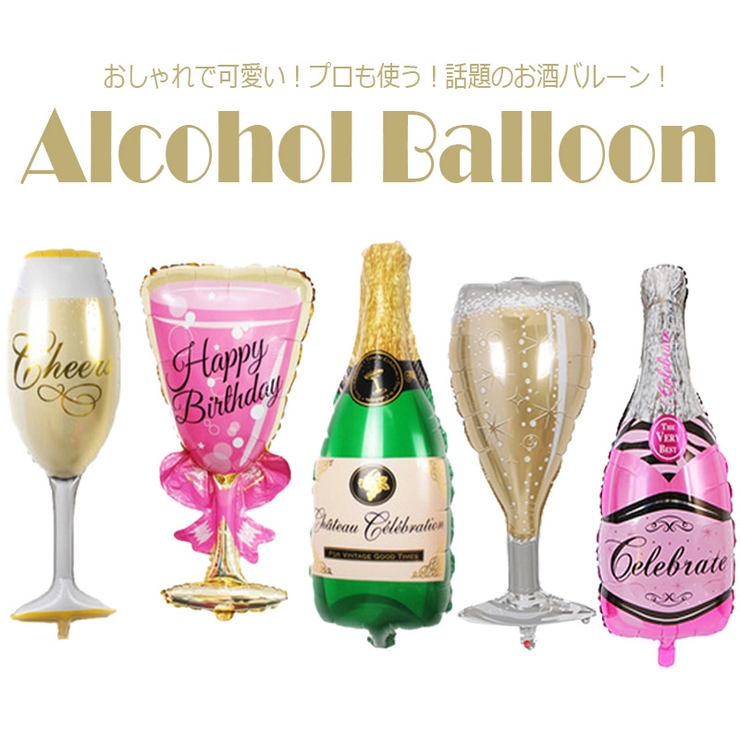 シャンパン バルーン 誕生日 品番 Anew くれあぽけっと クレアポケット のキッズファッション通販 Shoplist ショップリスト シャンパン バルーン 誕生日 品番 Anew くれあぽけっと クレアポケット のキッズファッション通販 Shoplist ショップリスト
