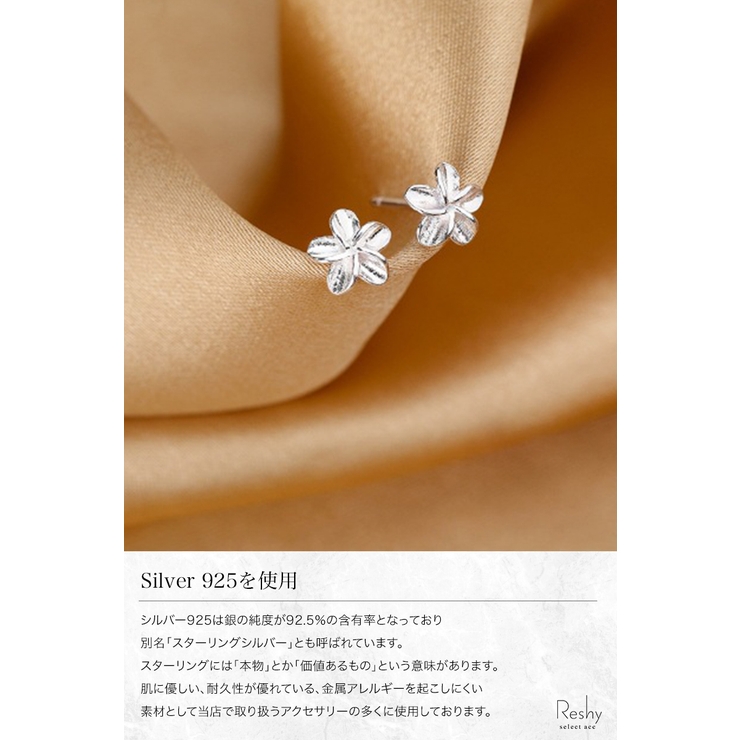 ピアス 花モチーフ アレルギーフリー | my liberty | 詳細画像4 