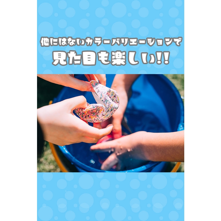 水風船 水ふうせん 6個セット[品番：ANEW0003045]｜くれあぽけっ