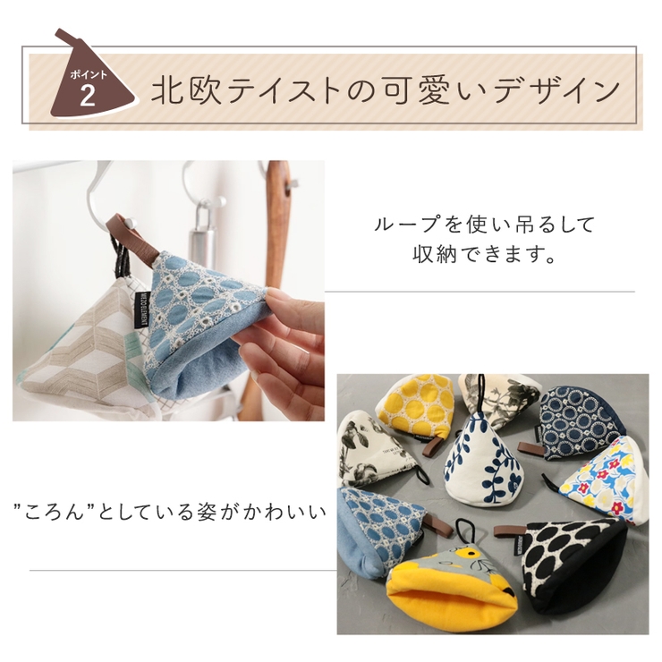 人気商品 ❤️ ポットマット テトラポーチ 三角鍋つかみ fuminami-on 