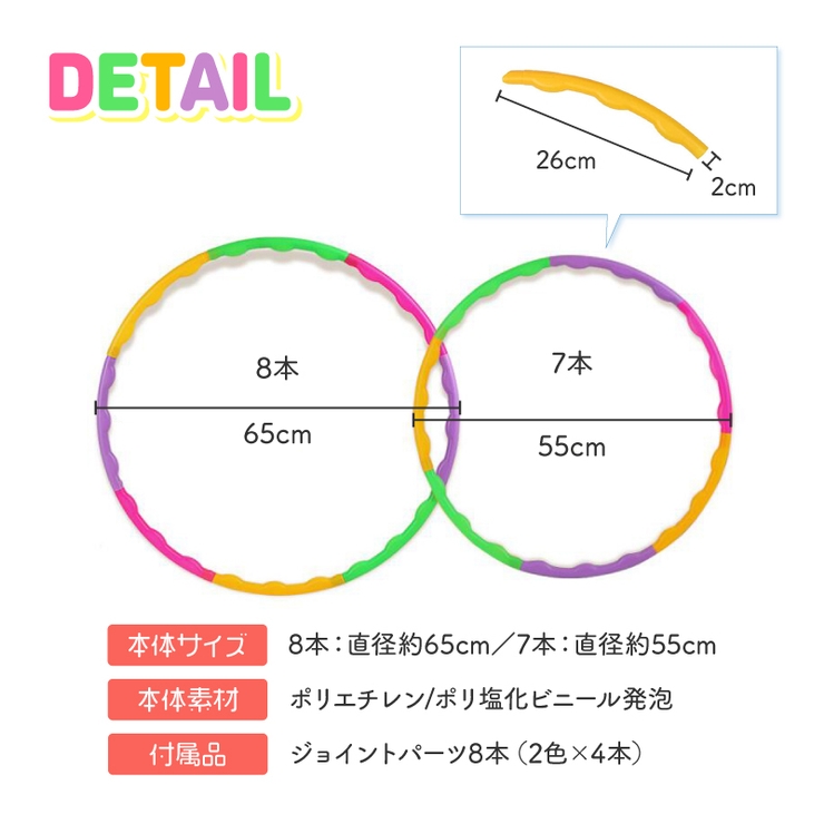 フラフープ 直径65センチ - エクササイズ