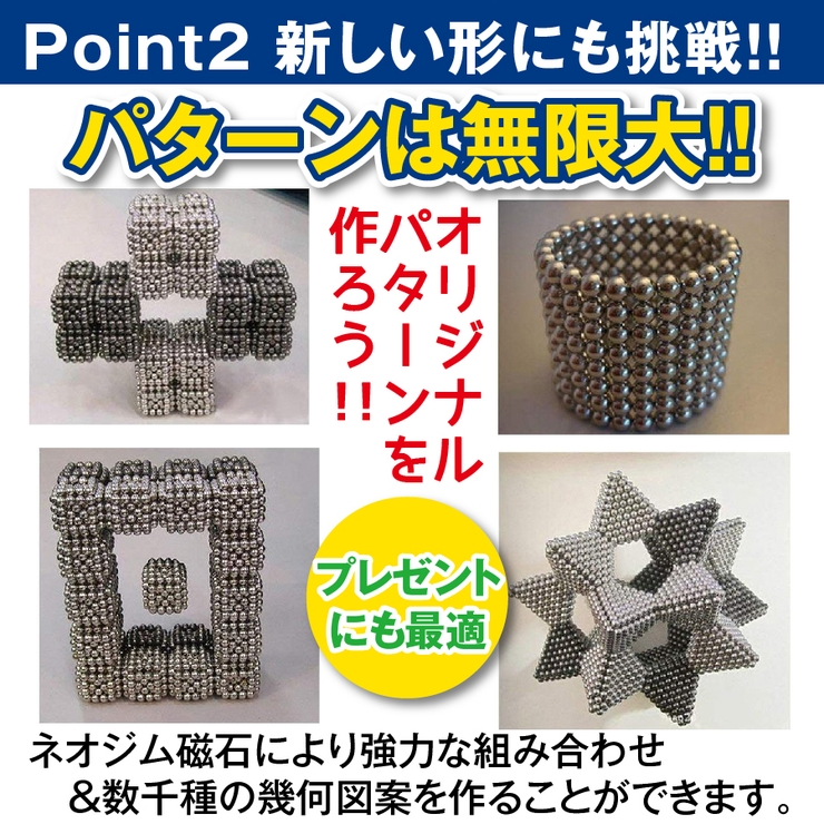 マグネットボール マグネットボール