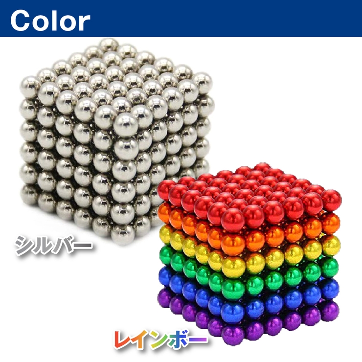 マグネットボール マグネットキューブ 強力磁石 品番 Anew くれあぽけっと クレアポケット のキッズファッション通販 Shoplist ショップリスト マグネットボール マグネットキューブ 強力磁石 品番 Anew くれあぽけっと クレアポケット のキッズファッション通販 Shoplist ショップリスト