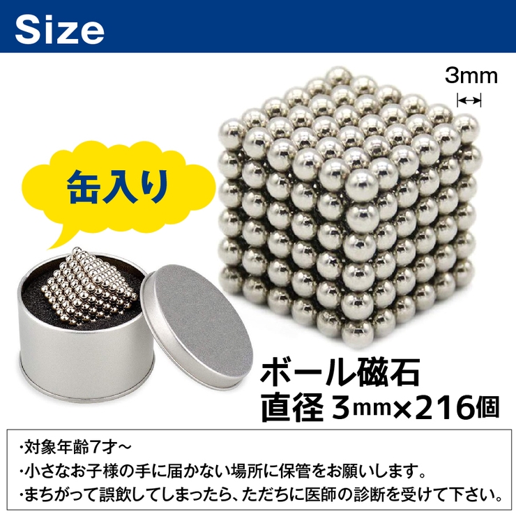 マグネットボール マグネットキューブ 強力磁石 品番 Anew くれあぽけっと クレアポケット のキッズファッション通販 Shoplist ショップリスト マグネットボール マグネットキューブ 強力磁石 品番 Anew くれあぽけっと クレアポケット のキッズファッション通販 Shoplist ショップリスト