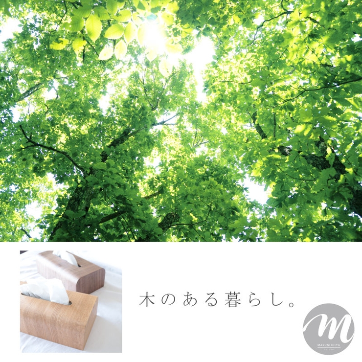 ティッシュケース 木製 おしゃれ 品番 Anew My Liberty マイリバティー のレディースファッション通販 Shoplist ショップリスト ティッシュケース 木製 おしゃれ 品番 Anew My Liberty マイリバティー のレディースファッション通販 Shoplist ショップリスト