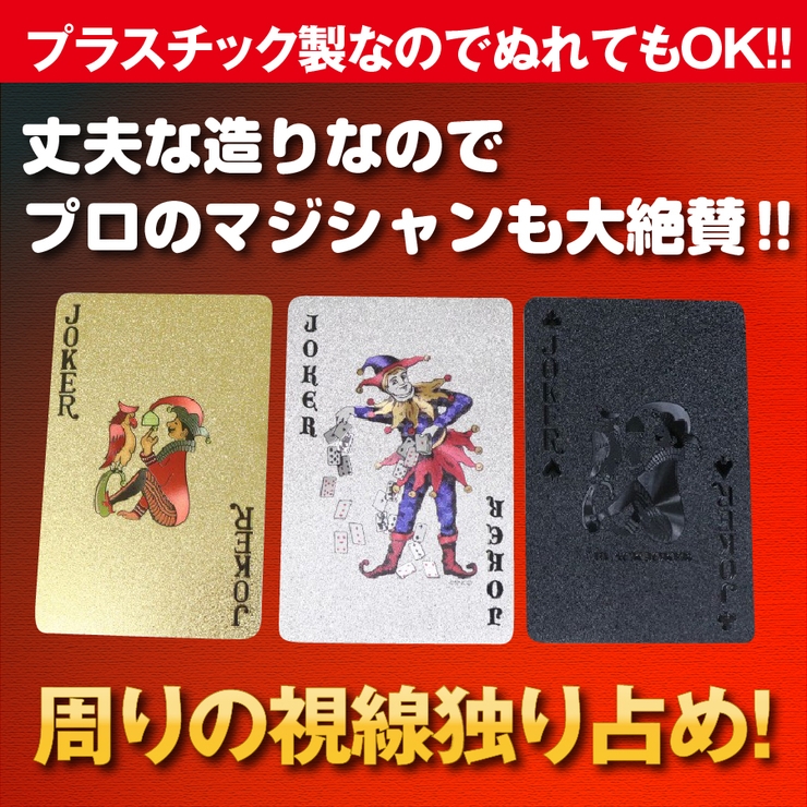 トランプ プラスチック ゴージャス 品番 Anew くれあぽけっと クレアポケット のキッズファッション通販 Shoplist ショップリスト