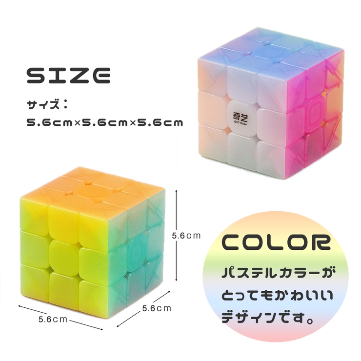 スピードキューブ 3 3 ルービックキューブ 品番 Anew くれあぽけっと クレアポケット のキッズファッション通販 Shoplist ショップリスト