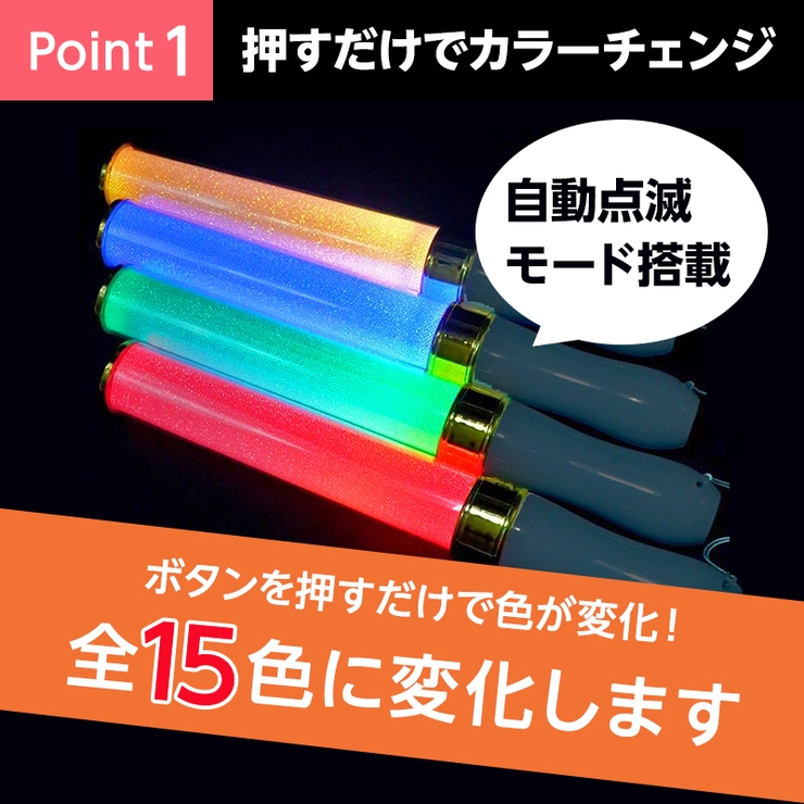 [新品]ペンライト LED 15色カラー 4本セット[電池付]