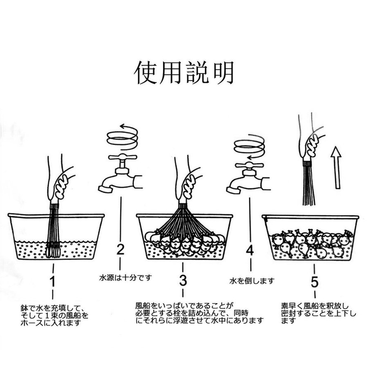 水風船 一気に作れる 大量 | くれあぽけっと | 詳細画像17 
