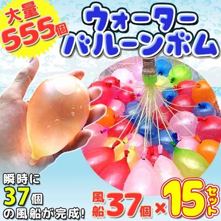水風船 一気に作れる 大量 品番 Anew くれあぽけっと クレアポケット のキッズファッション通販 Shoplist ショップリスト