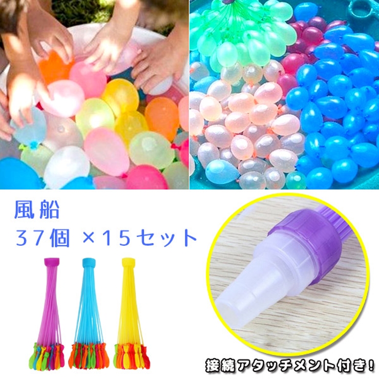 水風船 一気に作れる 大量 品番 Anew くれあぽけっと クレアポケット のキッズファッション通販 Shoplist ショップリスト