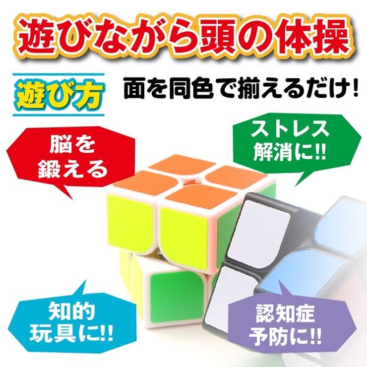 スピードキューブ 2 2 ホワイト 品番 Anew くれあぽけっと クレアポケット のキッズファッション通販 Shoplist ショップリスト スピードキューブ 2 2 ホワイト 品番 Anew くれあぽけっと クレアポケット のキッズファッション通販 Shoplist ショップリスト