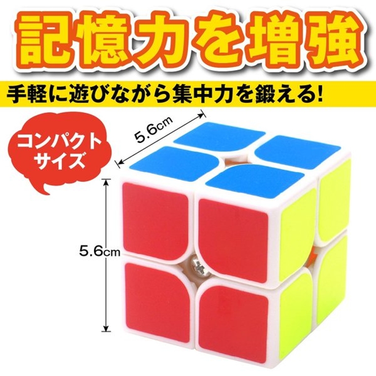 スピードキューブ 2 2 ホワイト 品番 Anew くれあぽけっと クレアポケット のキッズファッション通販 Shoplist ショップリスト スピードキューブ 2 2 ホワイト 品番 Anew くれあぽけっと クレアポケット のキッズファッション通販 Shoplist ショップリスト