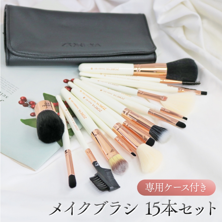 メイクブラシ セット ケース 品番 Anew My Liberty マイリバティー のレディースファッション通販 Shoplist ショップリスト メイクブラシ セット ケース 品番 Anew My Liberty マイリバティー のレディースファッション通販 Shoplist ショップリスト
