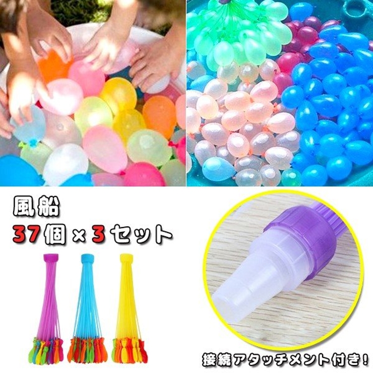 水風船 一気に作れる セット 品番 Anew くれあぽけっと クレアポケット のキッズファッション通販 Shoplist ショップリスト 水風船 一気に作れる セット 品番 Anew くれあぽけっと クレアポケット のキッズファッション通販 Shoplist ショップリスト