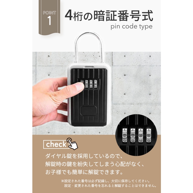 キーボックス 屋外 壁掛け[品番：ANEW0003217]｜くれあぽけっと