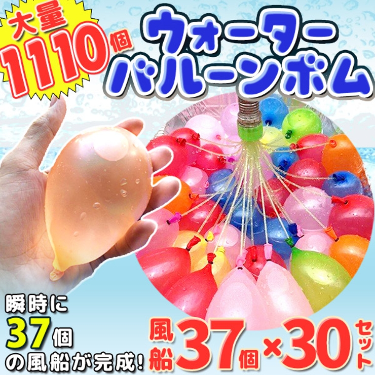 水風船 一気に作れる 大量 品番 Anew くれあぽけっと クレアポケット のキッズファッション通販 Shoplist ショップリスト 水風船 一気に作れる 大量 品番 Anew くれあぽけっと クレアポケット のキッズファッション通販 Shoplist ショップリスト