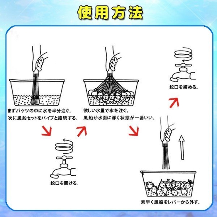 水風船 一気に作れる 大量 品番 Anew くれあぽけっと クレアポケット のキッズファッション通販 Shoplist ショップリスト 水風船 一気に作れる 大量 品番 Anew くれあぽけっと クレアポケット のキッズファッション通販 Shoplist ショップリスト