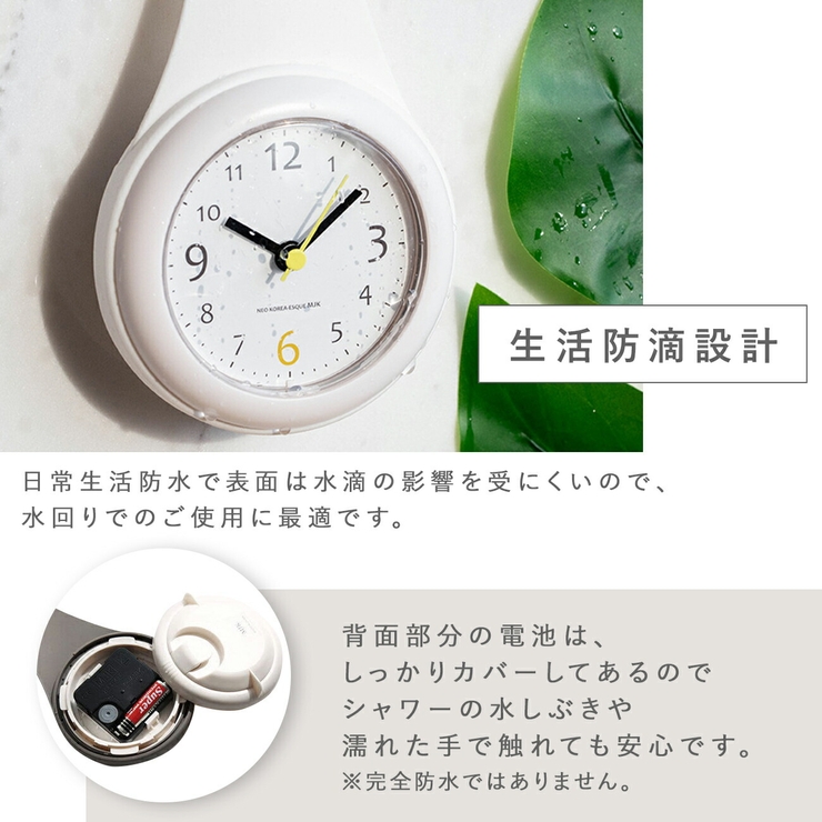 お風呂時計防水おしゃれバスクロックウォールクロックおふろバスルーム壁掛け3WAY吸盤付防滴静音アナログ浴室洗面所キッチン全6色かわいいシリコンインテリア雑貨
