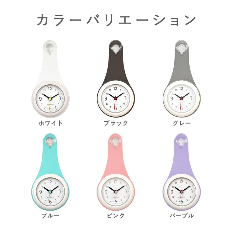 お風呂時計防水おしゃれバスクロックウォールクロックおふろバスルーム壁掛け3WAY吸盤付防滴静音アナログ浴室洗面所キッチン全6色かわいいシリコンインテリア雑貨