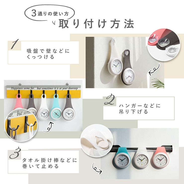 お風呂時計防水おしゃれバスクロックウォールクロックおふろバスルーム壁掛け3WAY吸盤付防滴静音アナログ浴室洗面所キッチン全6色かわいいシリコンインテリア雑貨