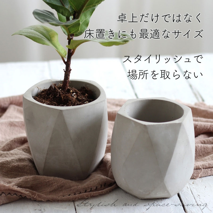 フラワーポット プランター 植木鉢[品番：ANEW0002719]｜くれあぽけっ