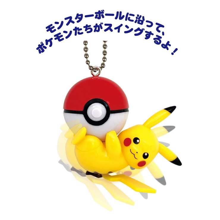ポケモン スイングマスコット 全2種 品番 Anew くれあぽけっと クレアポケット のキッズファッション通販 Shoplist ショップリスト ポケモン スイングマスコット 全2種 品番 Anew くれあぽけっと クレアポケット のキッズファッション通販 Shoplist ショップリスト