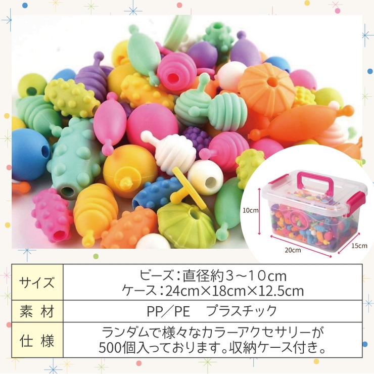 1000個入り ビーズアクセサリー おもちゃ 品番 Anew くれあぽけっと クレアポケット のキッズファッション通販 Shoplist ショップリスト 1000個入り ビーズアクセサリー おもちゃ 品番 Anew くれあぽけっと クレアポケット のキッズファッション通販 Shoplist ショップリスト