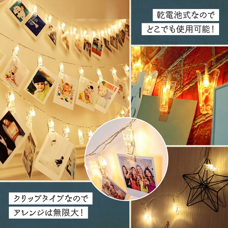 フォトクリップ Led ガーランド 品番 Anew My Liberty マイリバティー のレディースファッション通販 Shoplist ショップリスト