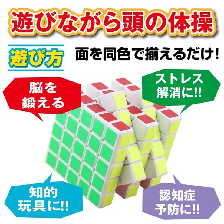 スピードキューブ 5 5 パズル 品番 Anew くれあぽけっと クレアポケット のキッズファッション通販 Shoplist ショップリスト スピードキューブ 5 5 パズル 品番 Anew くれあぽけっと クレアポケット のキッズファッション通販 Shoplist ショップリスト