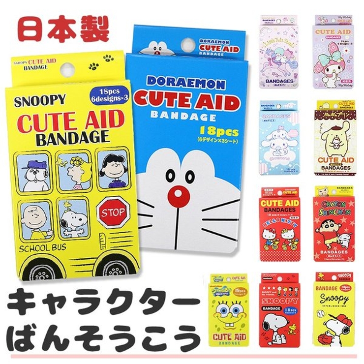 キャラクター グッズ 絆創膏 品番 Anew くれあぽけっと クレアポケット のキッズファッション通販 Shoplist ショップリスト キャラクター グッズ 絆創膏 品番 Anew くれあぽけっと クレアポケット のキッズファッション通販 Shoplist ショップリスト