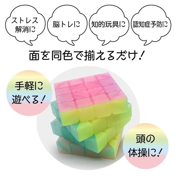 スピードキューブ 4 4 ルービックキューブ 品番 Anew くれあぽけっと クレアポケット のキッズ ファッション通販 Shoplist ショップリスト スピードキューブ 4 4 ルービックキューブ 品番 Anew くれあぽけっと クレアポケット のキッズ ファッション通販 Shoplist ショップリスト