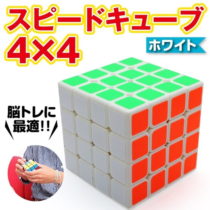 スピードキューブ ホワイト 4 4 品番 Anew くれあぽけっと クレアポケット のキッズ ファッション通販 Shoplist ショップリスト スピードキューブ ホワイト 4 4 品番 Anew くれあぽけっと クレアポケット のキッズ ファッション通販 Shoplist ショップリスト